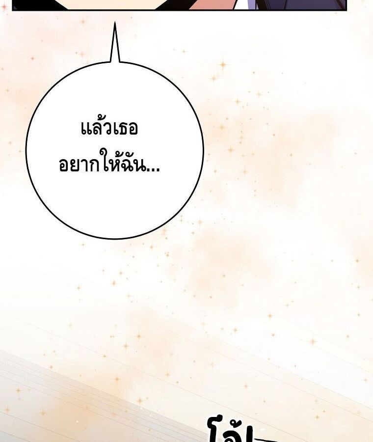Reincarnated as a Genius Prodigy of a Prestigious Family ตอนที่ 24 7