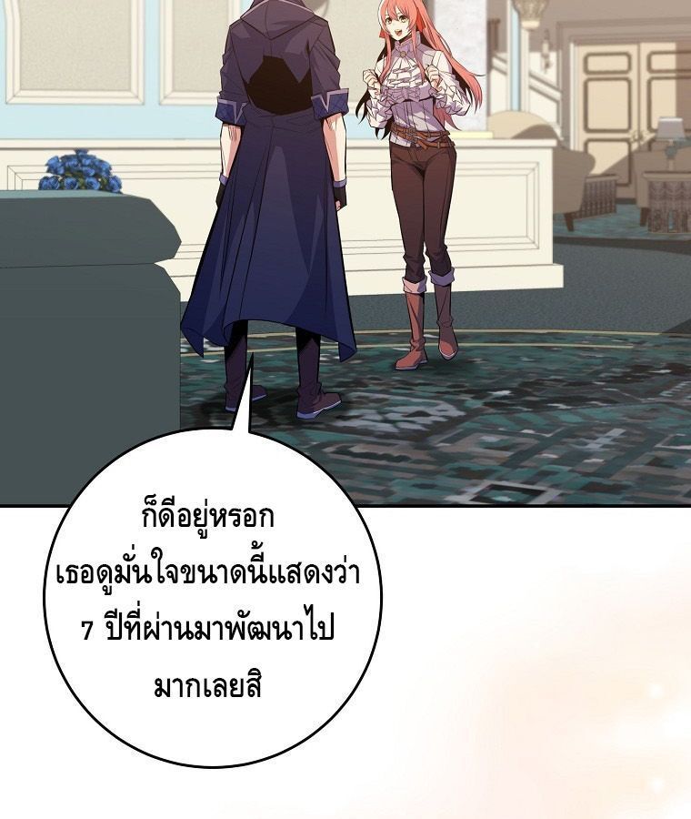 Reincarnated as a Genius Prodigy of a Prestigious Family ตอนที่ 24 10