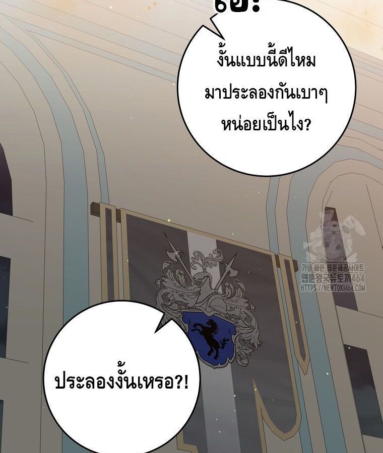Reincarnated as a Genius Prodigy of a Prestigious Family ตอนที่ 24 8