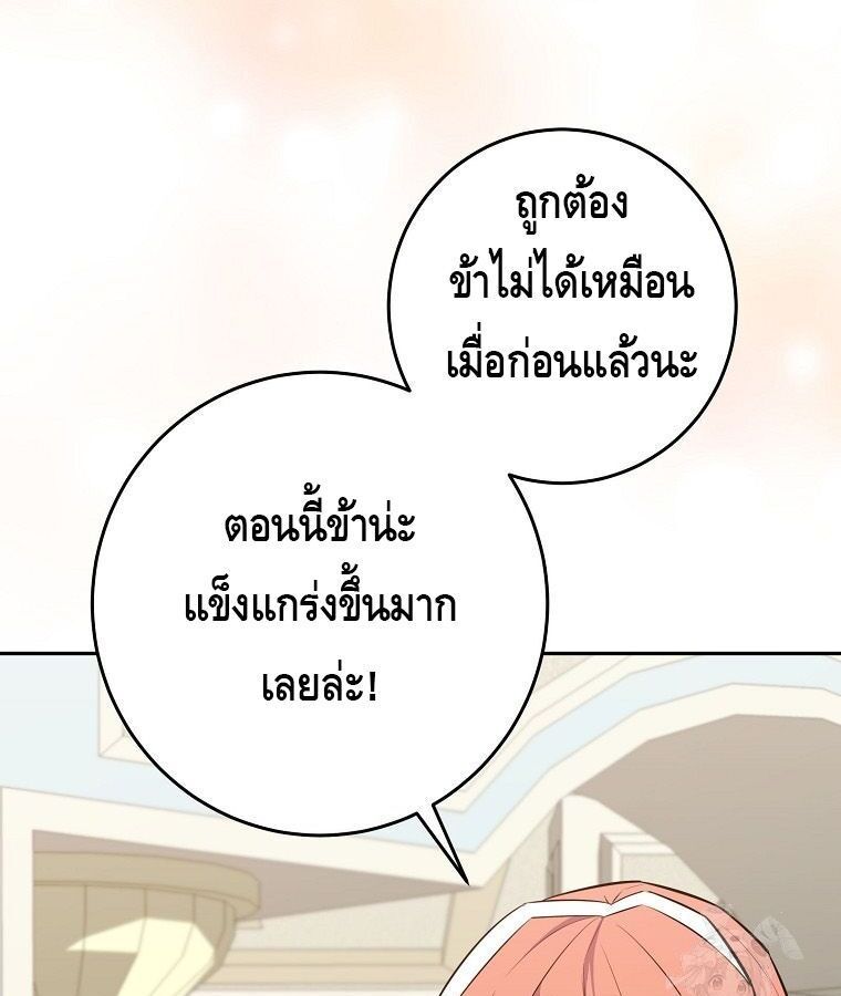 Reincarnated as a Genius Prodigy of a Prestigious Family ตอนที่ 24 12