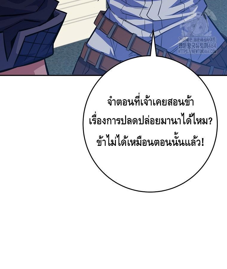Reincarnated as a Genius Prodigy of a Prestigious Family ตอนที่ 24 14