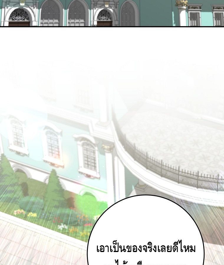 Reincarnated as a Genius Prodigy of a Prestigious Family ตอนที่ 24 21