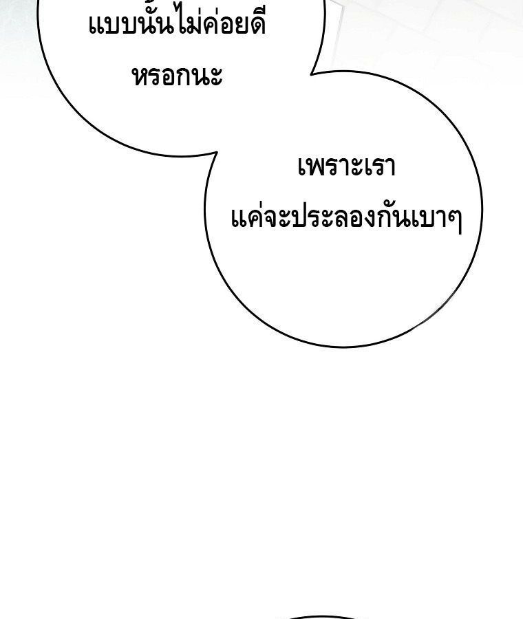 Reincarnated as a Genius Prodigy of a Prestigious Family ตอนที่ 24 23