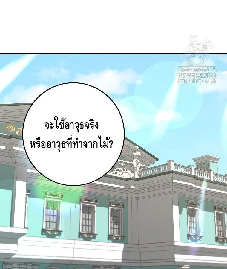 Reincarnated as a Genius Prodigy of a Prestigious Family ตอนที่ 24 20