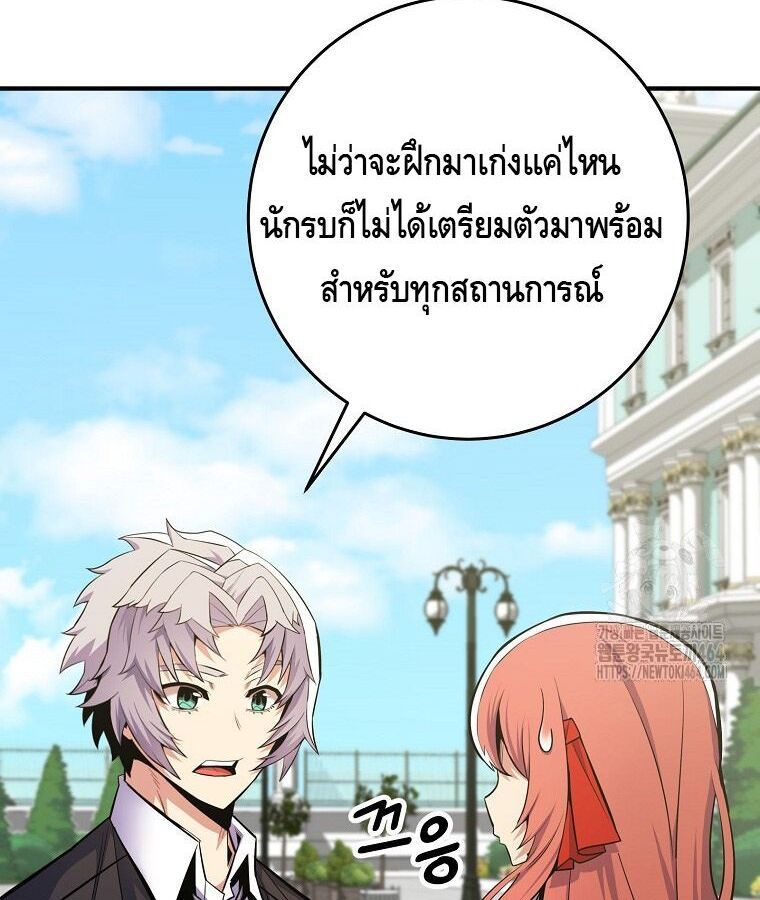 Reincarnated as a Genius Prodigy of a Prestigious Family ตอนที่ 24 24