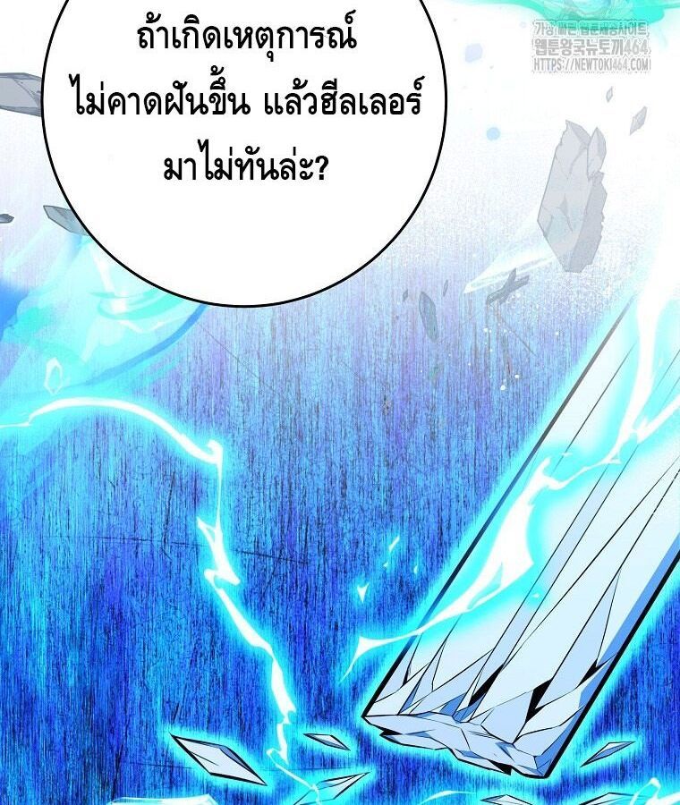 Reincarnated as a Genius Prodigy of a Prestigious Family ตอนที่ 24 28