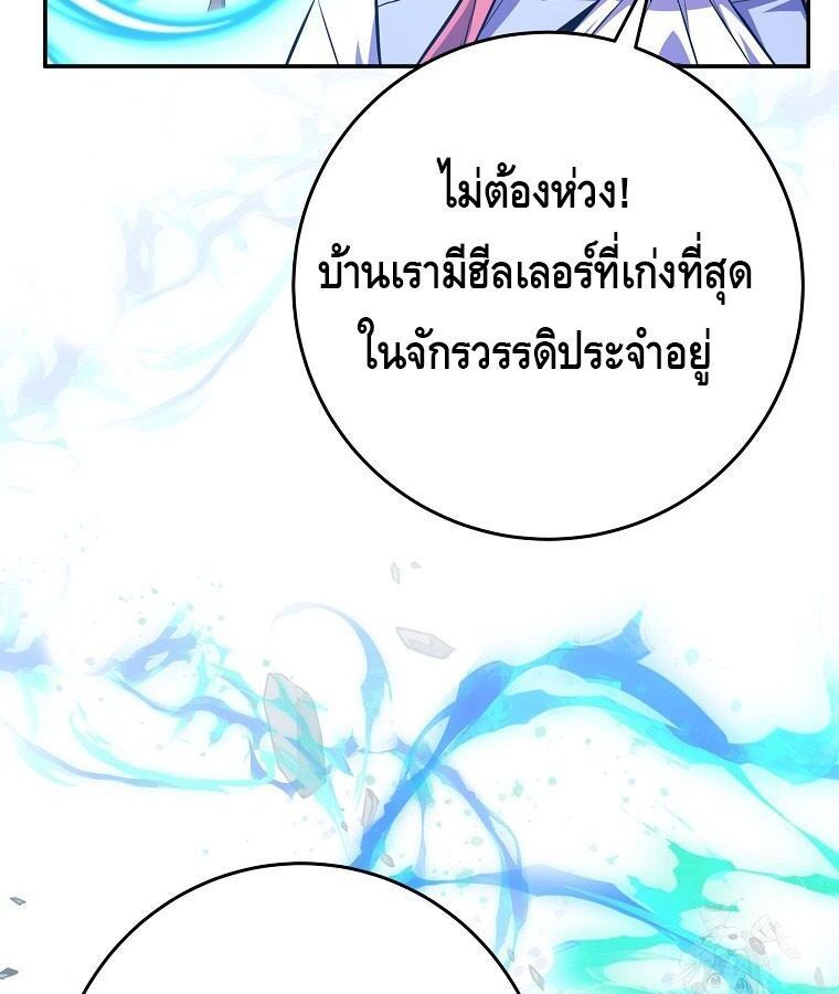 Reincarnated as a Genius Prodigy of a Prestigious Family ตอนที่ 24 27