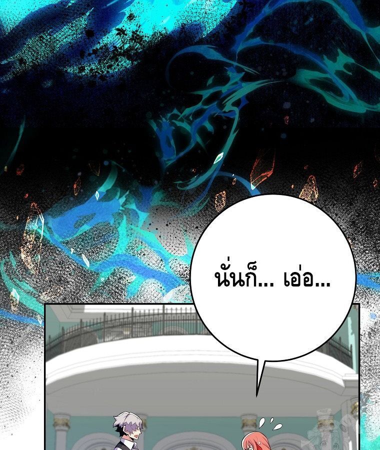 Reincarnated as a Genius Prodigy of a Prestigious Family ตอนที่ 24 31