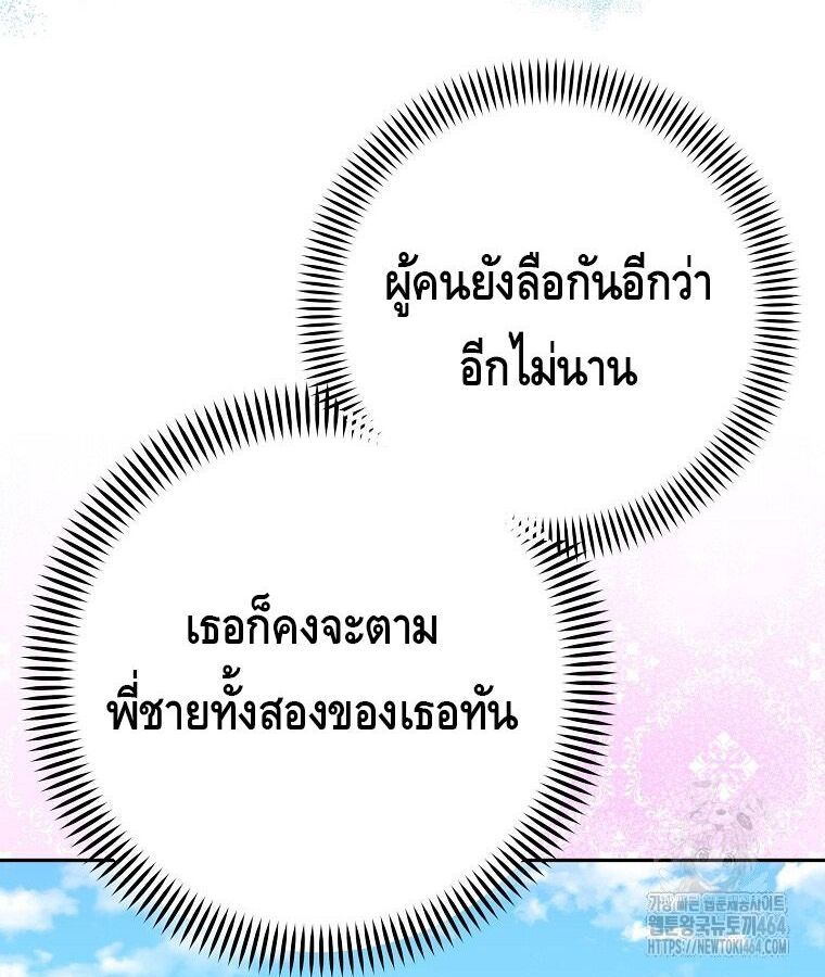Reincarnated as a Genius Prodigy of a Prestigious Family ตอนที่ 24 40