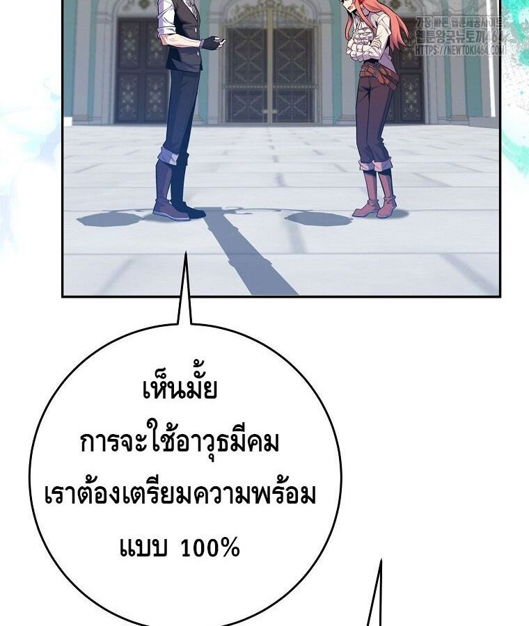 Reincarnated as a Genius Prodigy of a Prestigious Family ตอนที่ 24 32
