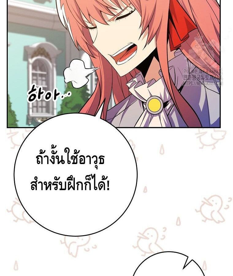 Reincarnated as a Genius Prodigy of a Prestigious Family ตอนที่ 24 34