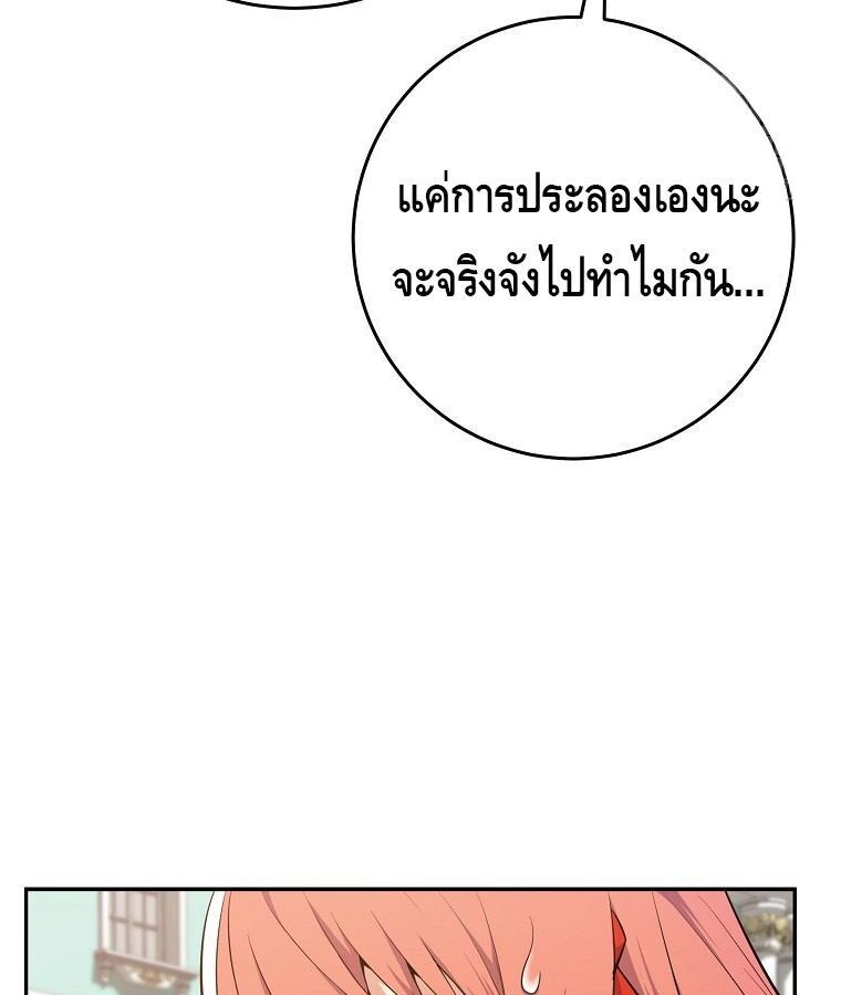 Reincarnated as a Genius Prodigy of a Prestigious Family ตอนที่ 24 33