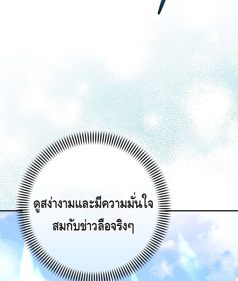 Reincarnated as a Genius Prodigy of a Prestigious Family ตอนที่ 24 37