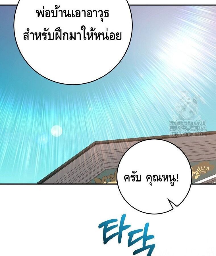 Reincarnated as a Genius Prodigy of a Prestigious Family ตอนที่ 24 36