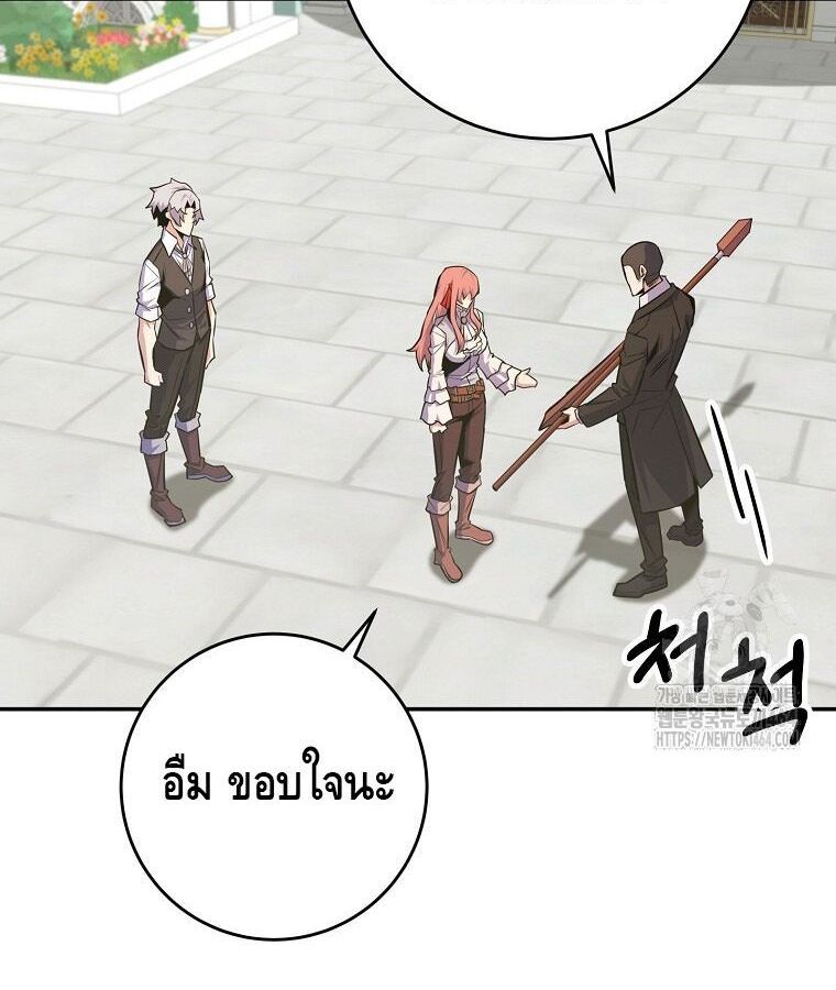 Reincarnated as a Genius Prodigy of a Prestigious Family ตอนที่ 24 52