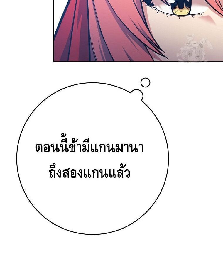 Reincarnated as a Genius Prodigy of a Prestigious Family ตอนที่ 24 48