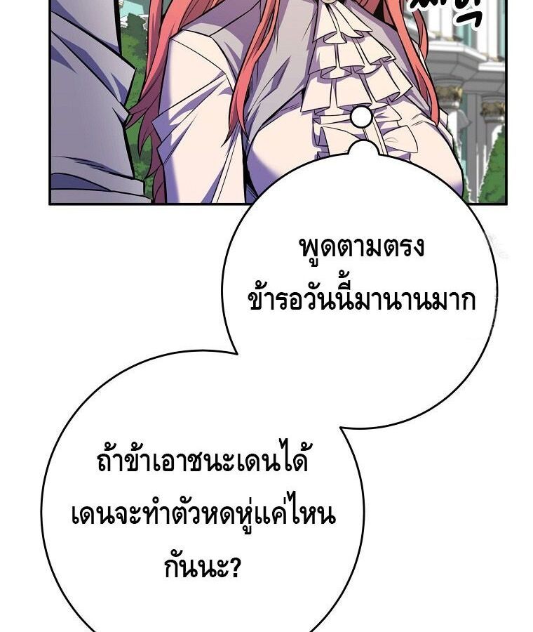 Reincarnated as a Genius Prodigy of a Prestigious Family ตอนที่ 24 50