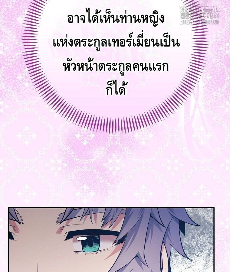 Reincarnated as a Genius Prodigy of a Prestigious Family ตอนที่ 24 42