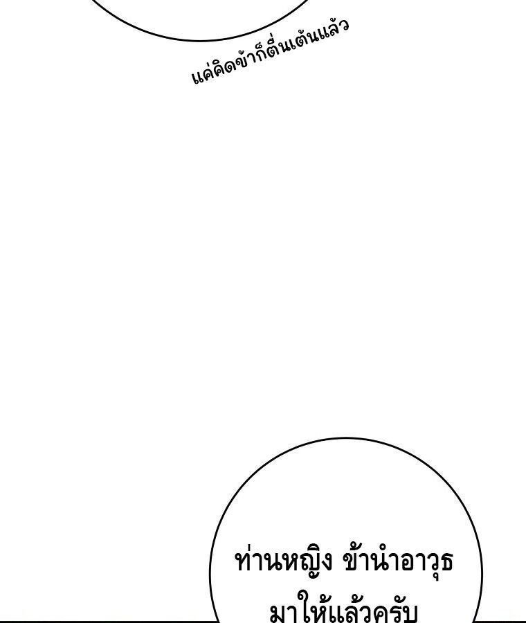 Reincarnated as a Genius Prodigy of a Prestigious Family ตอนที่ 24 51