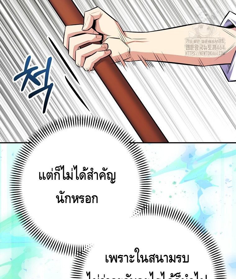 Reincarnated as a Genius Prodigy of a Prestigious Family ตอนที่ 24 57