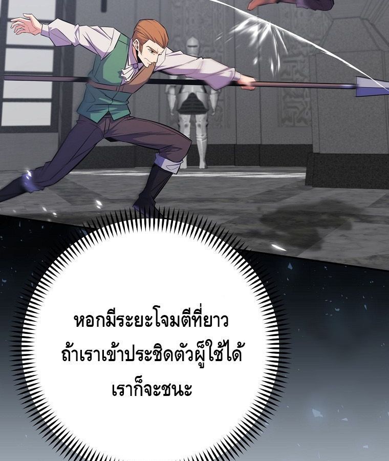 Reincarnated as a Genius Prodigy of a Prestigious Family ตอนที่ 24 67