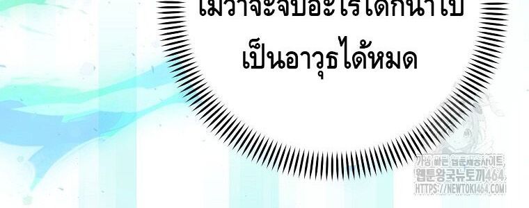 Reincarnated as a Genius Prodigy of a Prestigious Family ตอนที่ 24 58