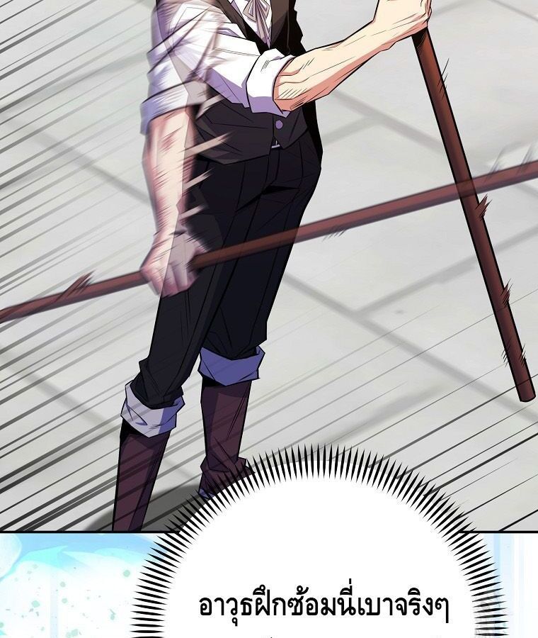 Reincarnated as a Genius Prodigy of a Prestigious Family ตอนที่ 24 55
