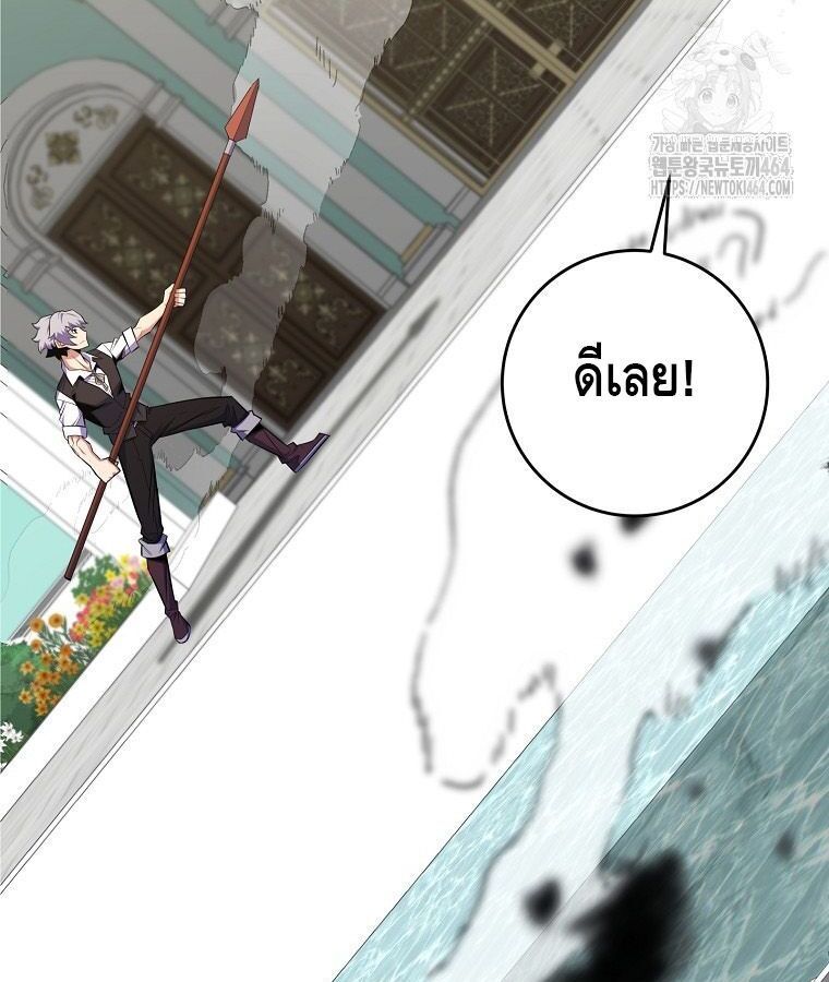 Reincarnated as a Genius Prodigy of a Prestigious Family ตอนที่ 24 61