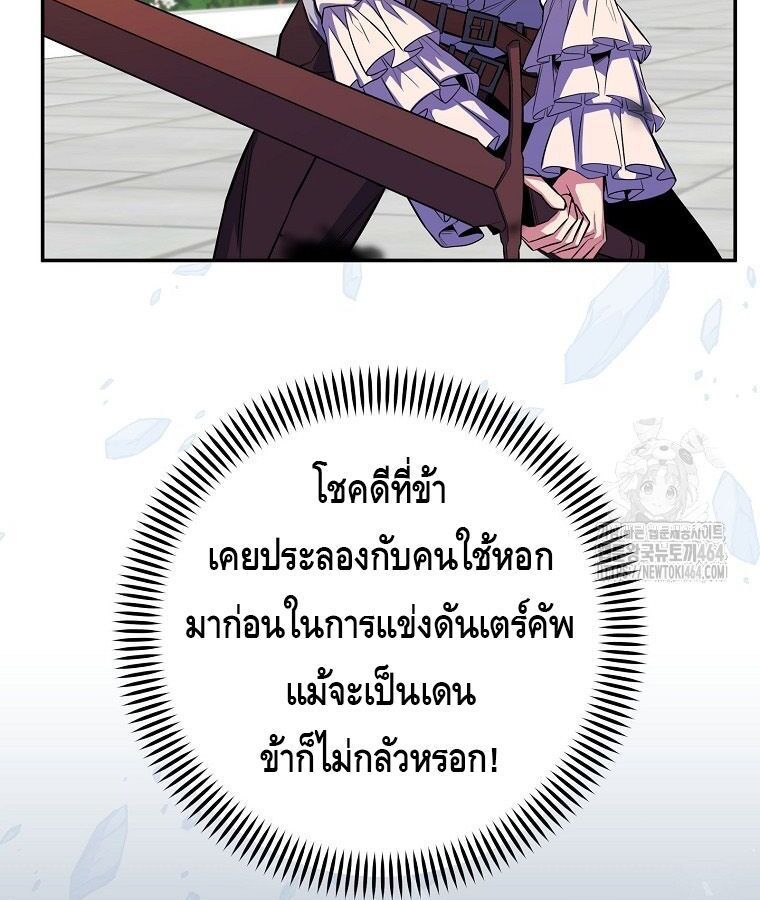Reincarnated as a Genius Prodigy of a Prestigious Family ตอนที่ 24 65