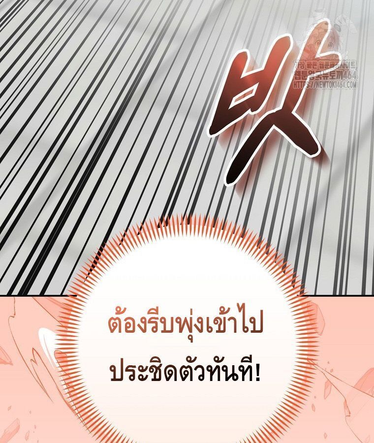 Reincarnated as a Genius Prodigy of a Prestigious Family ตอนที่ 24 71