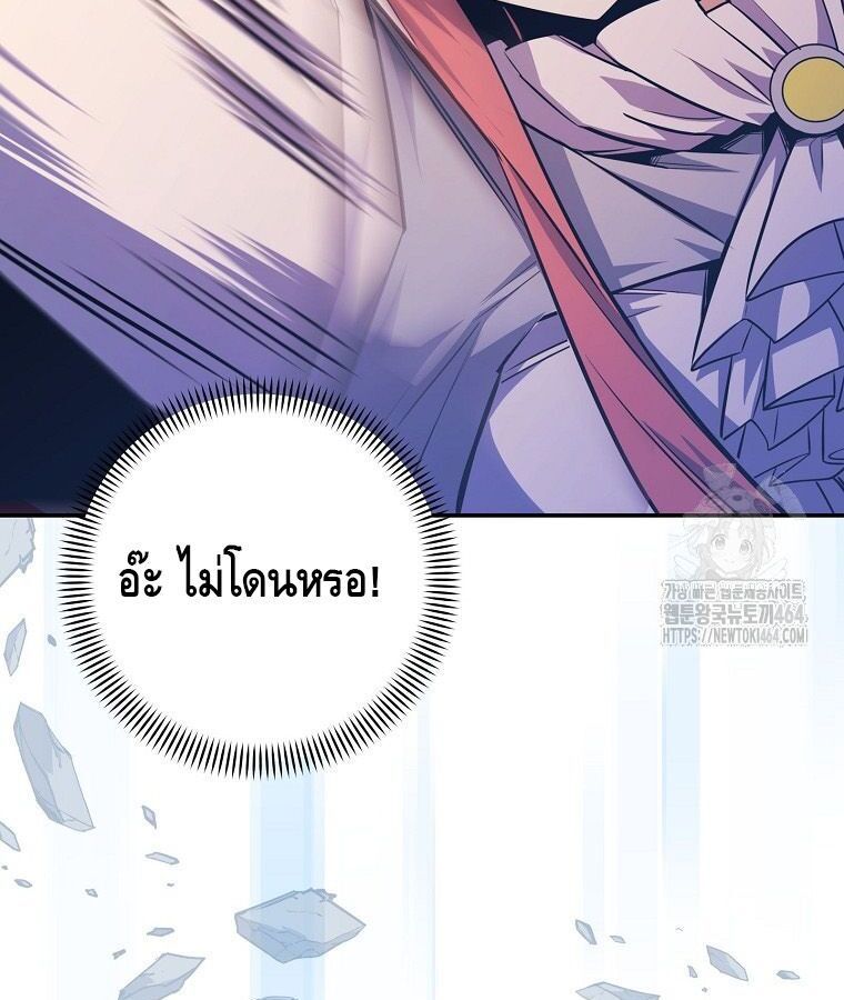 Reincarnated as a Genius Prodigy of a Prestigious Family ตอนที่ 24 79