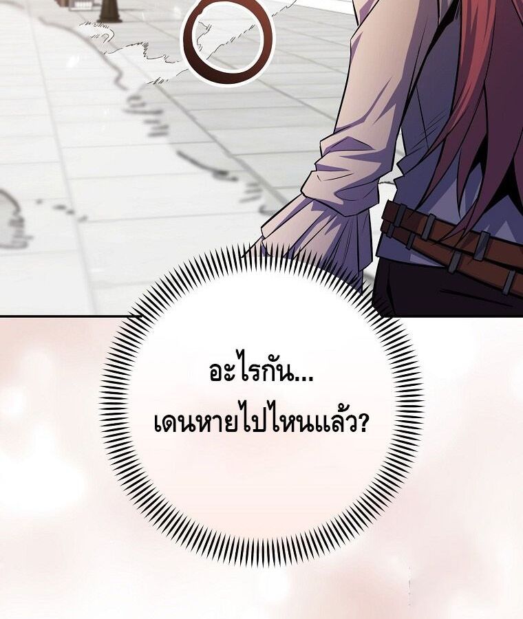 Reincarnated as a Genius Prodigy of a Prestigious Family ตอนที่ 24 82