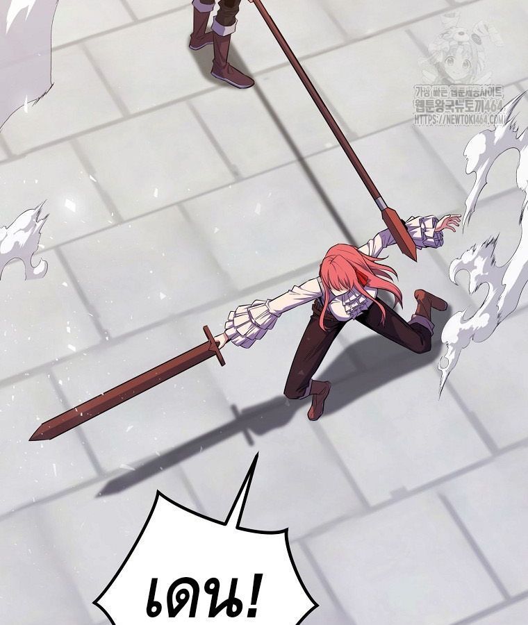 Reincarnated as a Genius Prodigy of a Prestigious Family ตอนที่ 24 85