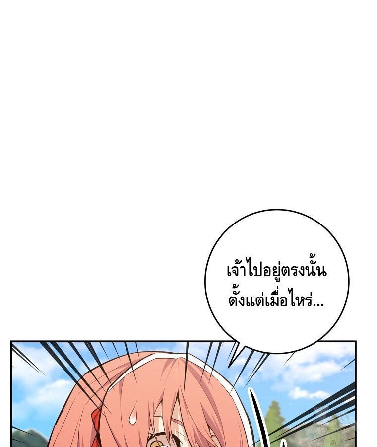 Reincarnated as a Genius Prodigy of a Prestigious Family ตอนที่ 24 87