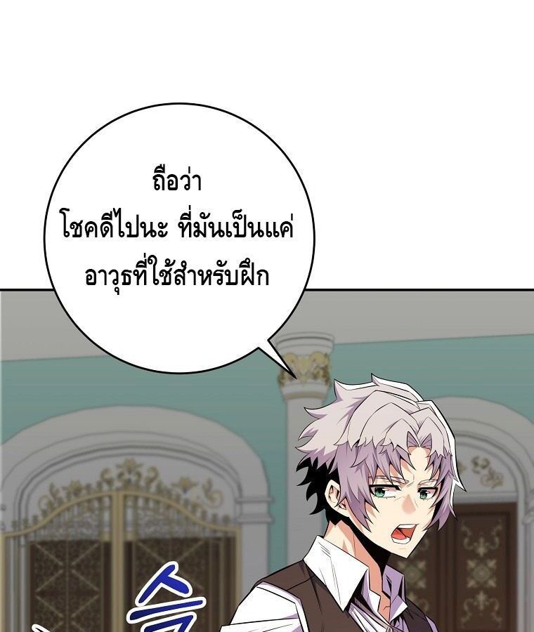 Reincarnated as a Genius Prodigy of a Prestigious Family ตอนที่ 24 89
