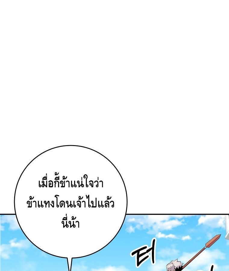 Reincarnated as a Genius Prodigy of a Prestigious Family ตอนที่ 24 91