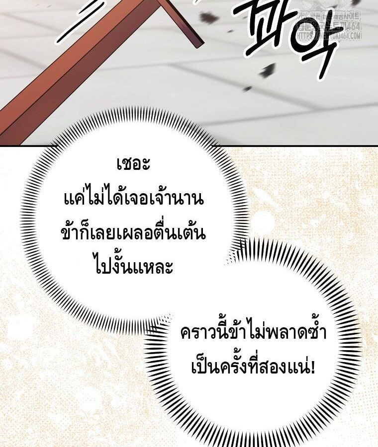 Reincarnated as a Genius Prodigy of a Prestigious Family ตอนที่ 24 98