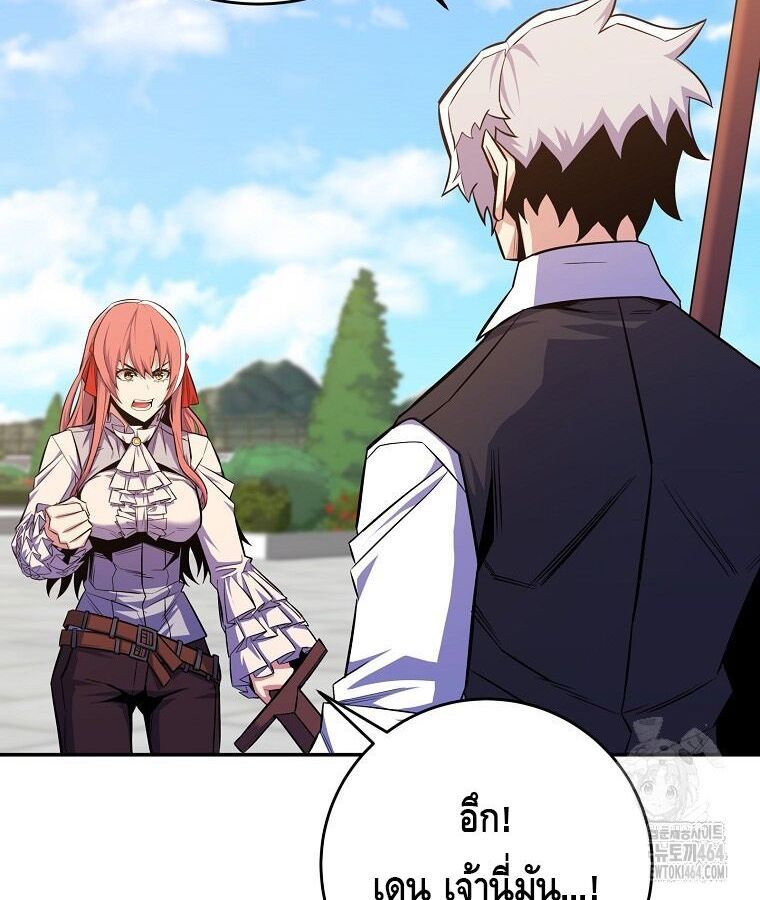 Reincarnated as a Genius Prodigy of a Prestigious Family ตอนที่ 24 96