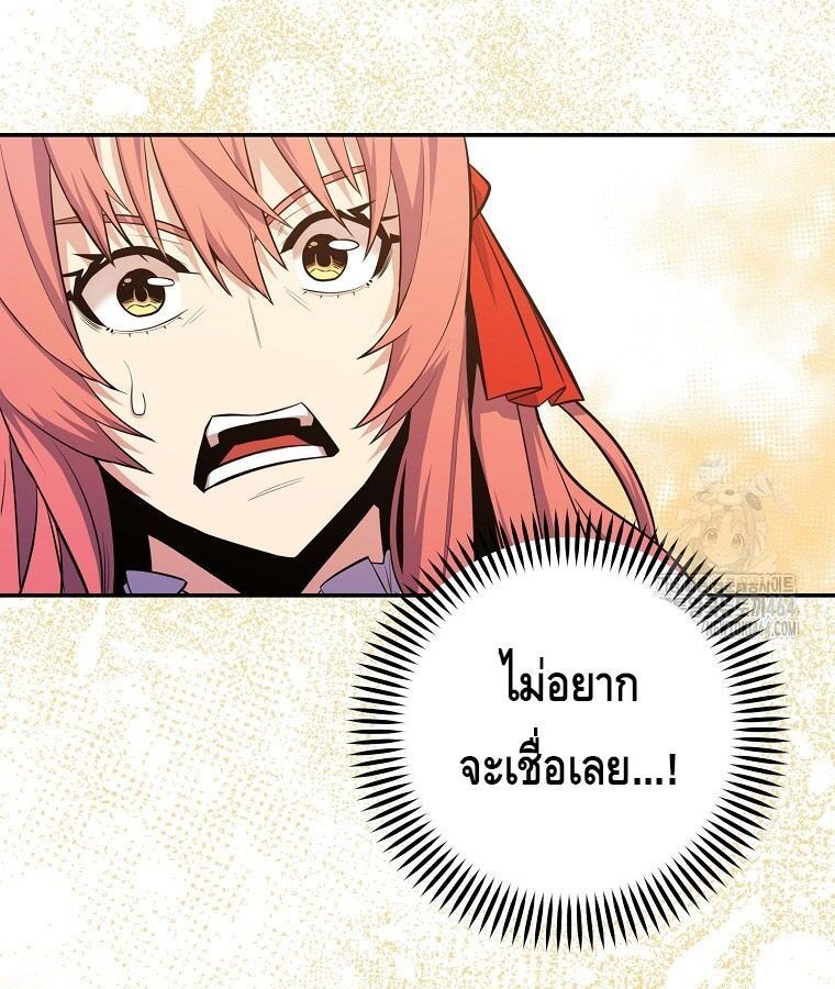 Reincarnated as a Genius Prodigy of a Prestigious Family ตอนที่ 24 93