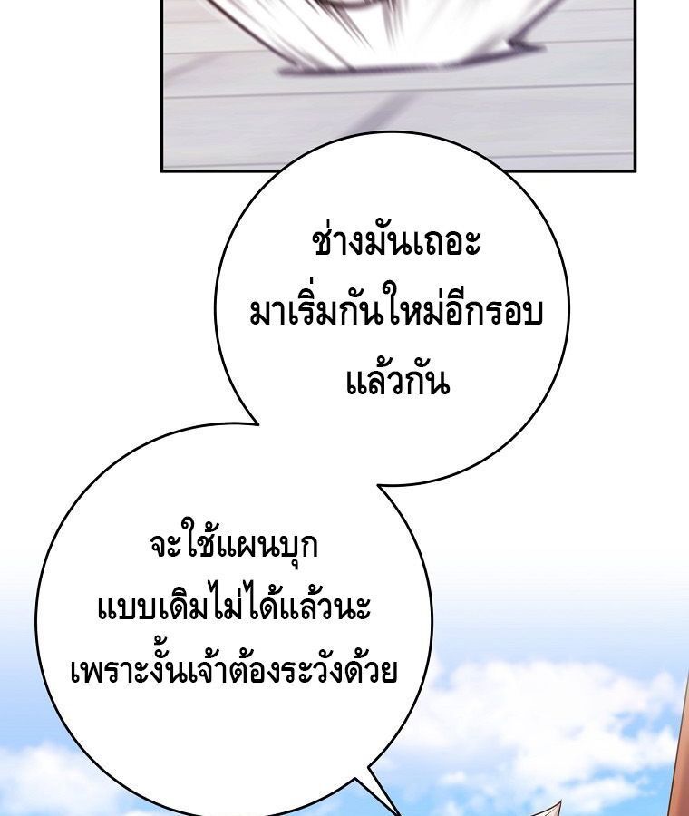 Reincarnated as a Genius Prodigy of a Prestigious Family ตอนที่ 24 95