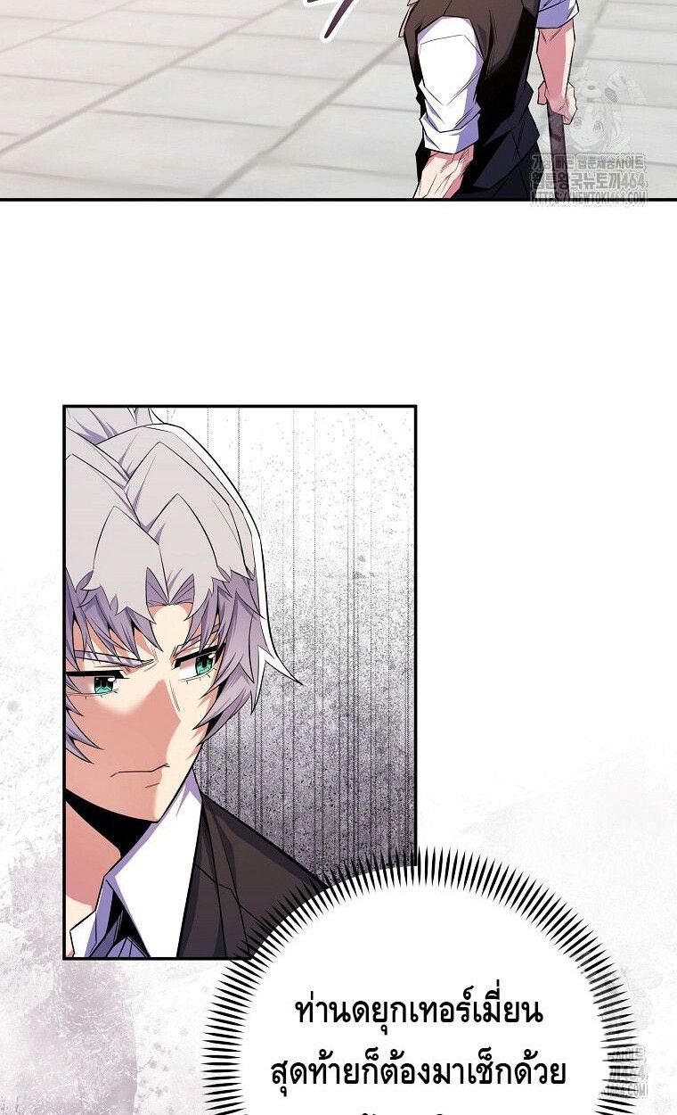 Reincarnated as a Genius Prodigy of a Prestigious Family ตอนที่ 24 104