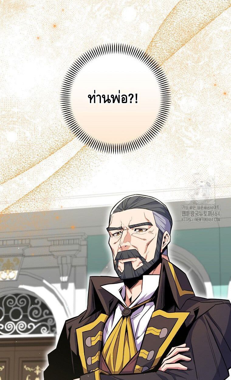 Reincarnated as a Genius Prodigy of a Prestigious Family ตอนที่ 24 102