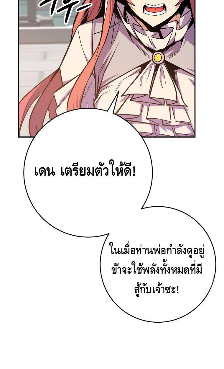 Reincarnated as a Genius Prodigy of a Prestigious Family ตอนที่ 24 109