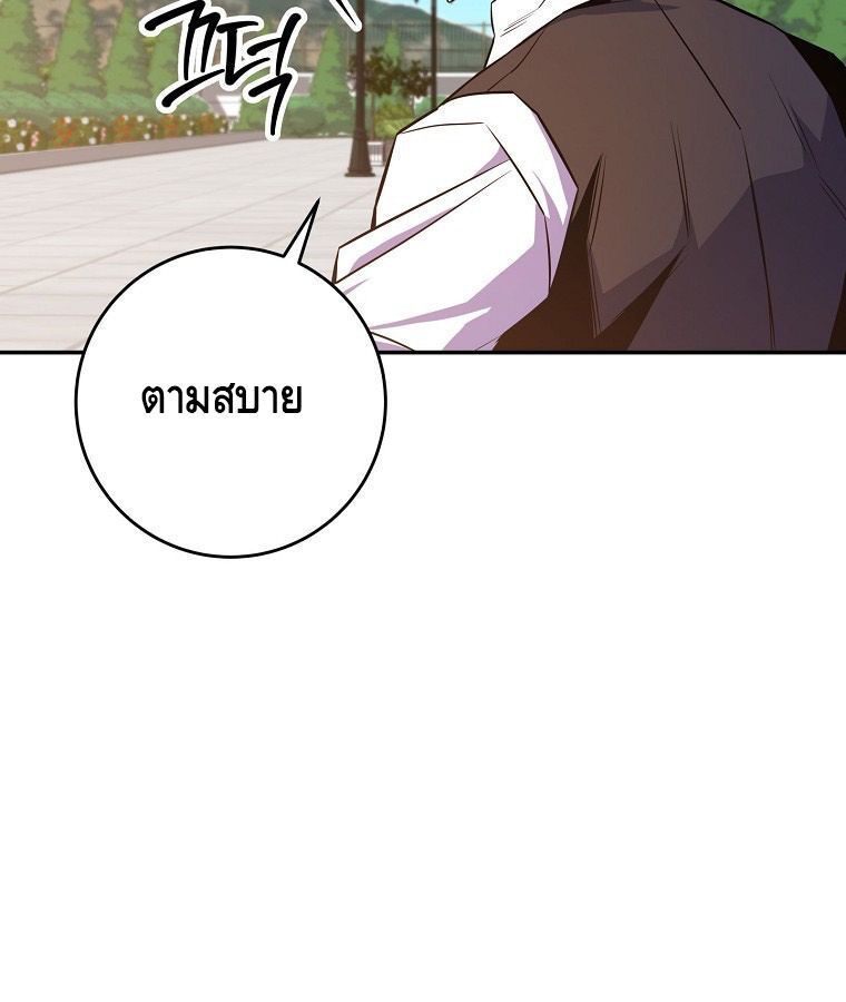 Reincarnated as a Genius Prodigy of a Prestigious Family ตอนที่ 24 111