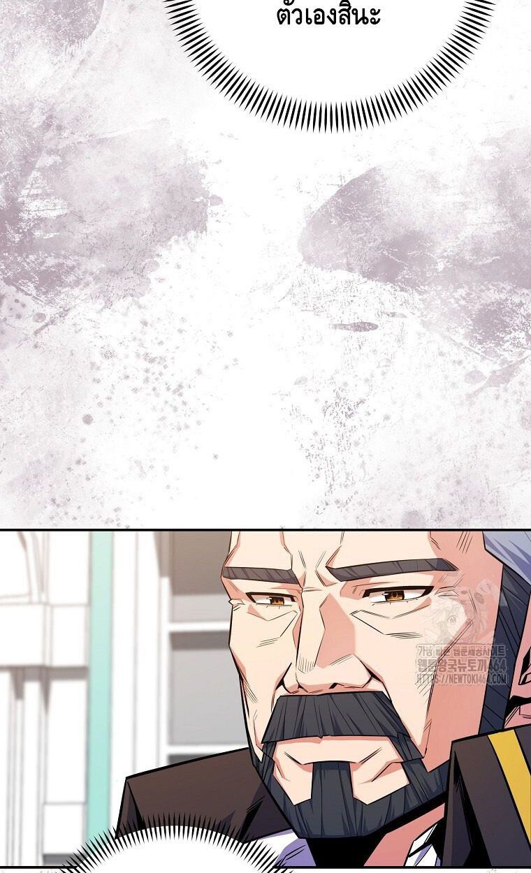 Reincarnated as a Genius Prodigy of a Prestigious Family ตอนที่ 24 105