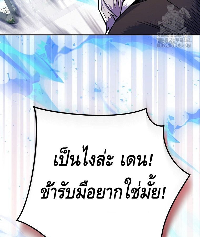 Reincarnated as a Genius Prodigy of a Prestigious Family ตอนที่ 24 123