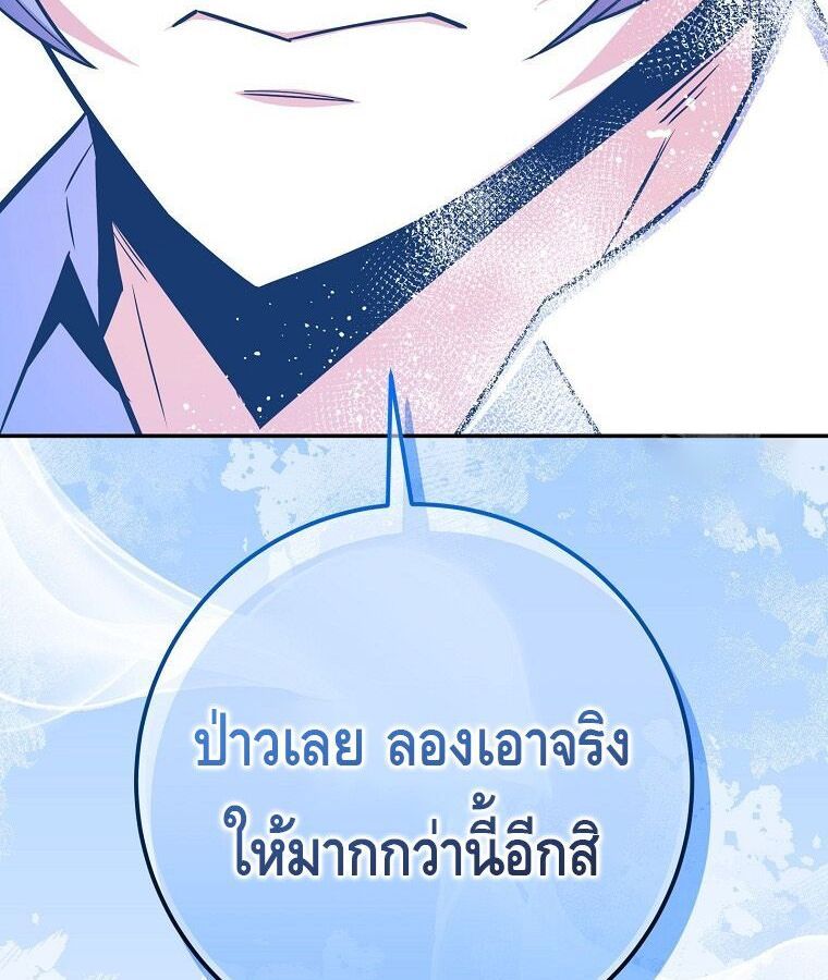 Reincarnated as a Genius Prodigy of a Prestigious Family ตอนที่ 24 130