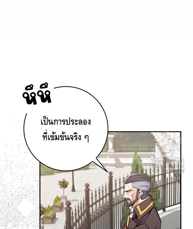 Reincarnated as a Genius Prodigy of a Prestigious Family ตอนที่ 24 132