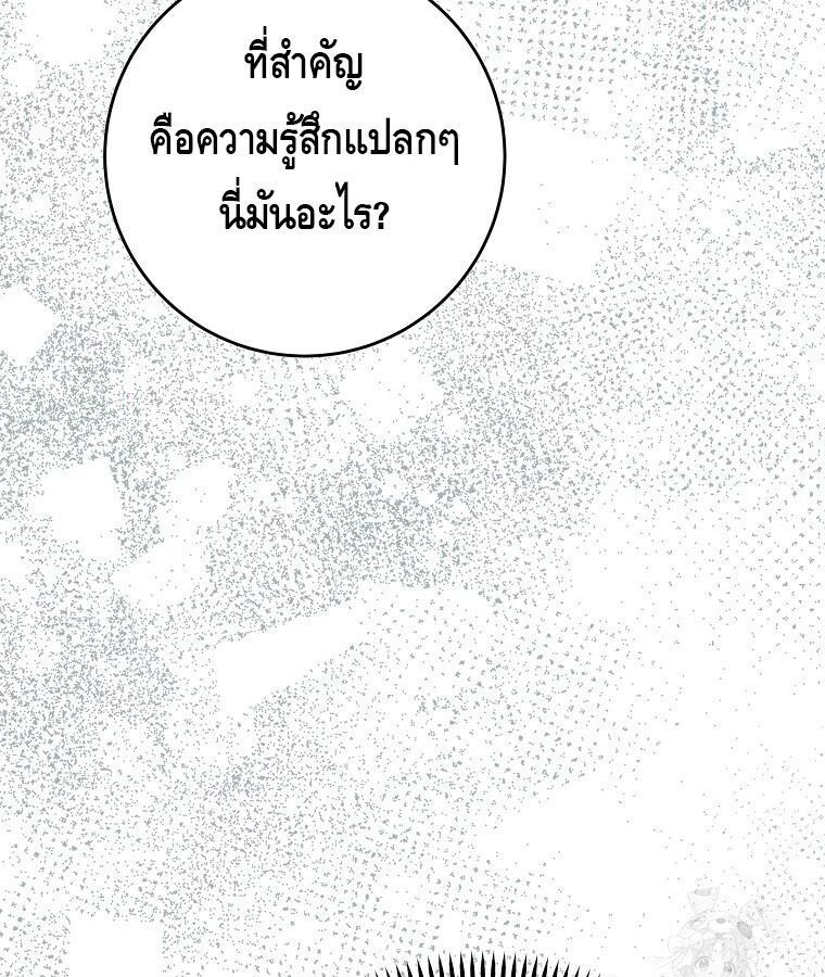 Reincarnated as a Genius Prodigy of a Prestigious Family ตอนที่ 24 135