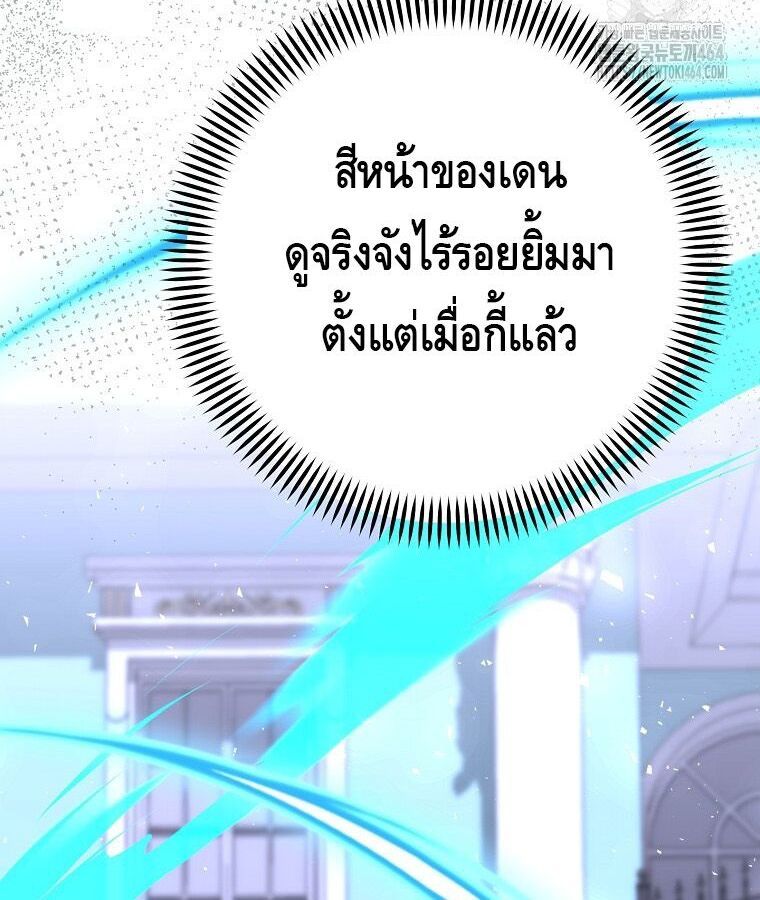Reincarnated as a Genius Prodigy of a Prestigious Family ตอนที่ 24 136